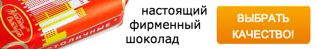 Сладкие новогодние подарки Красный Октсбрь